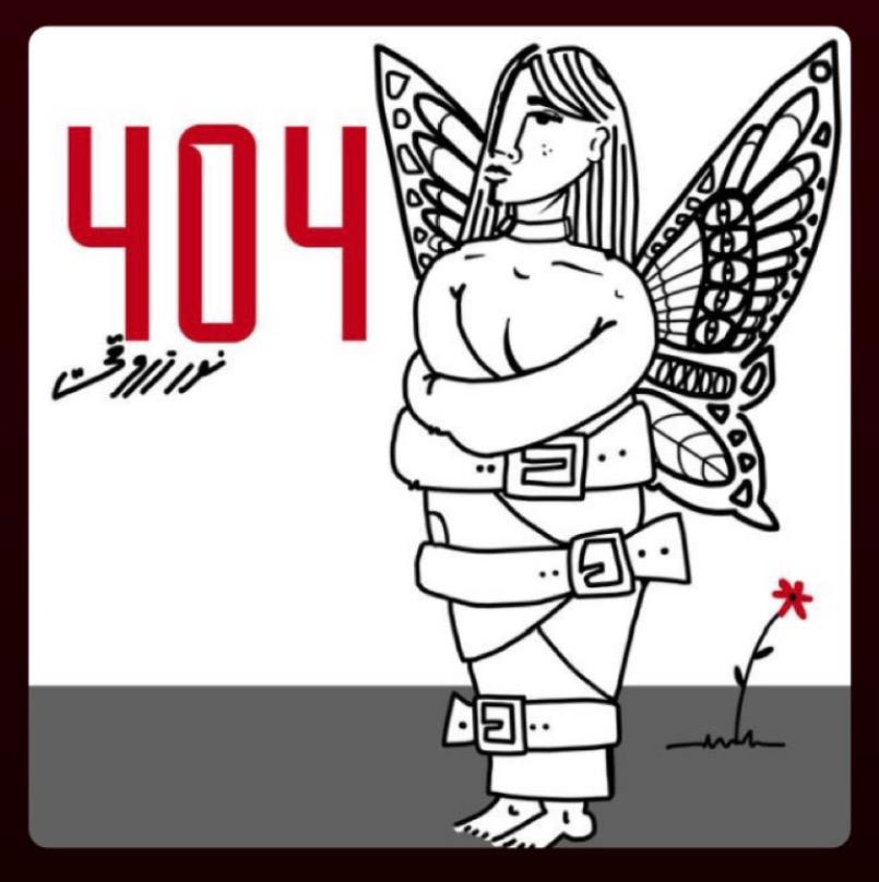 404 — audiobook cover